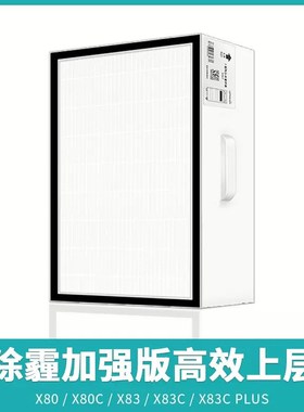 适配352空气净化器滤芯X80 X83C X80C X50 X60 Y100C滤网套装