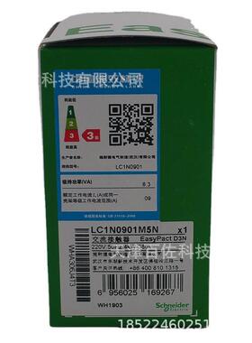 LC1N接触器LC1N0901M5N接触器9A 220V 50HZ三级交流接触器