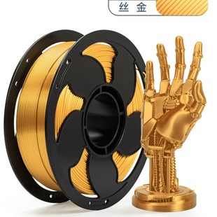 拓森3D打印耗材PLA丝绸单色丝绸PLA耗材1KG3D打印机PLA耗材丝绸金
