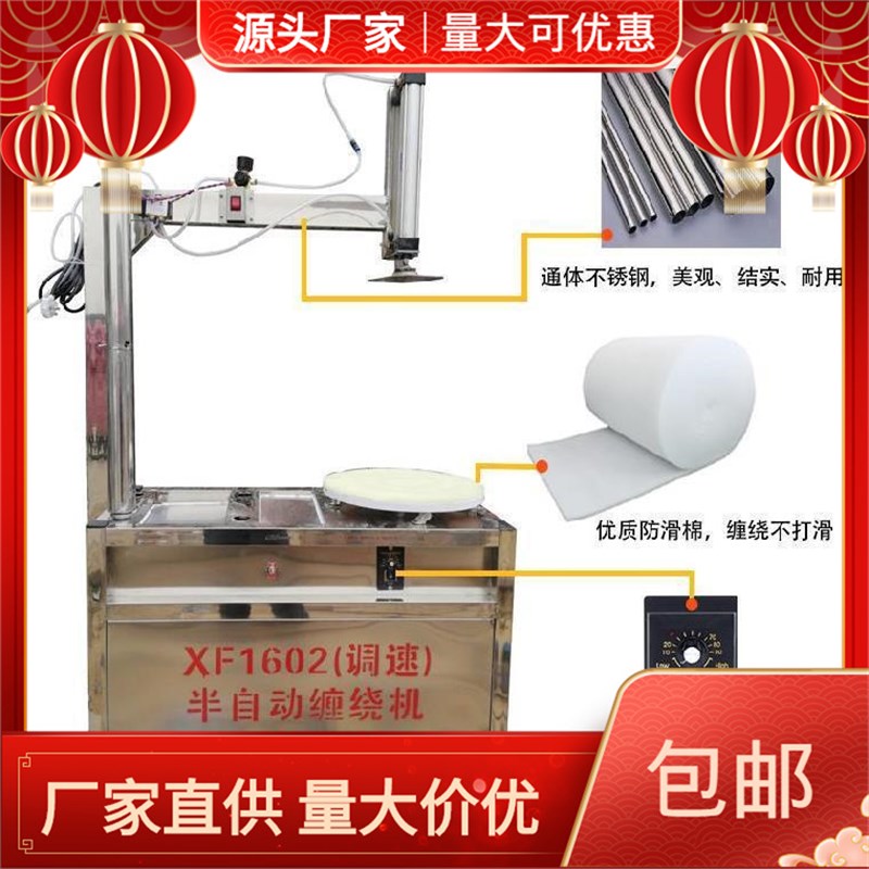 电动小型膜缠绕包装机包装打包器缠绕松紧可调节气泡膜打包机