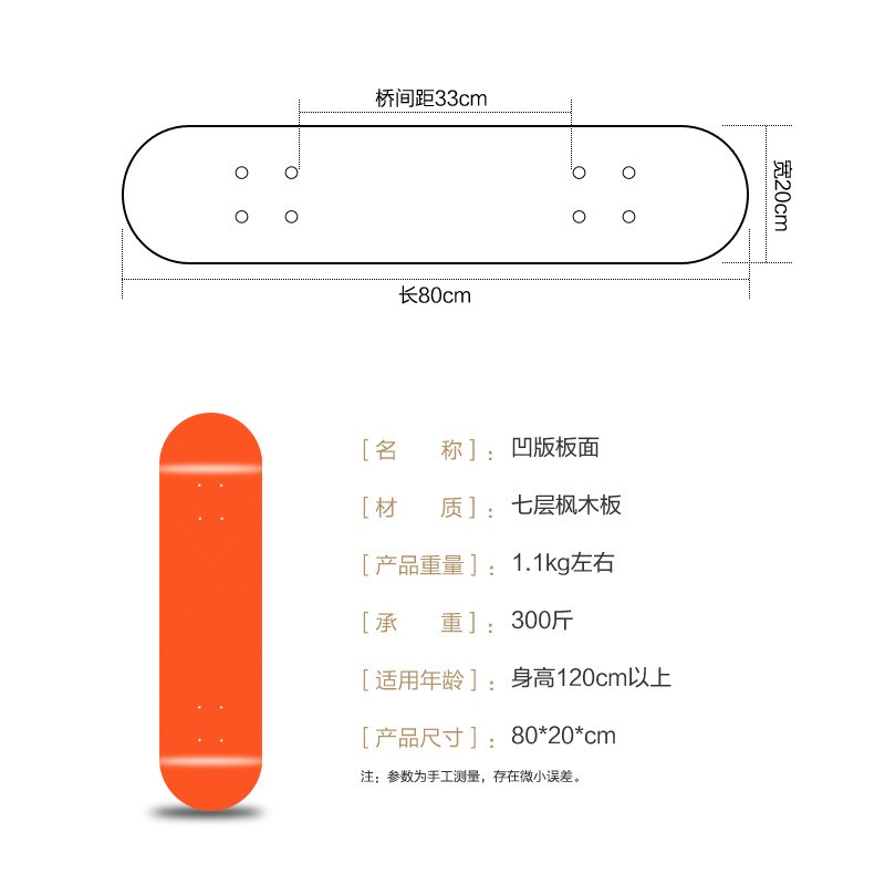 滑板板面枫木板面8层中国枫板面手绘滑板板面实木板染色板板面