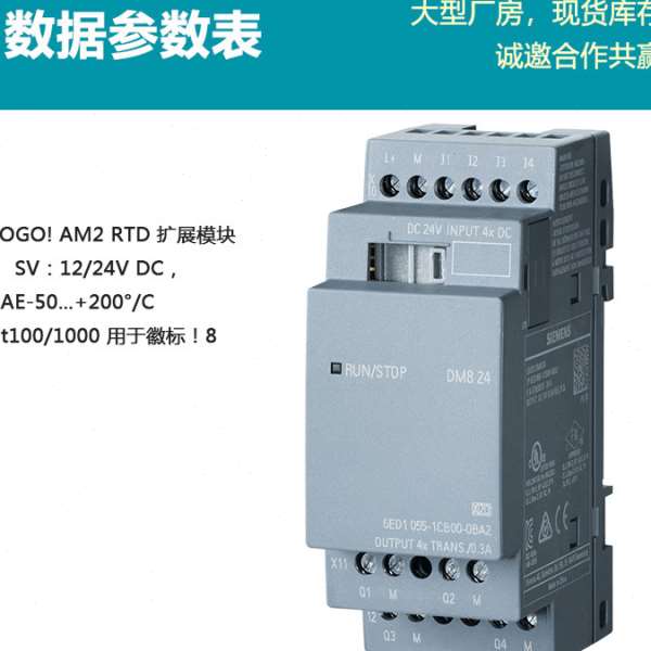 西门子模块LOGO扩展PLC 6ED1055-1MA00-0BA2  AM2 RTD 230R