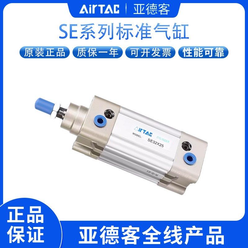 亚德客标准气缸SE32/40/50/63/80/100*350X400X450X500X550X600S,标准件/零部件/工业耗材,气缸,淘宝优惠券,粉丝福利购,淘宝优惠卷