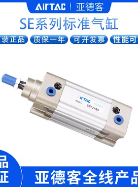 亚德客标准气缸SE32/40/50/63/80/100*350X400X450X500X550X600S