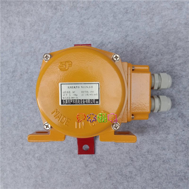 LLP1-Z JLK3-Z LLP2-1皮带机用 KLT2-1 HFKLT2-2双向平衡拉绳开关