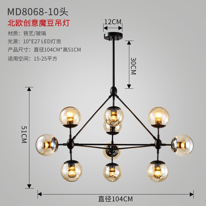 创意个性客厅灯具后现代简约卧室复古灯具家居艺术魔豆分子吊灯