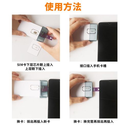 双卡双待手机外置卡槽电话插卡器SIM外接安卓快速换卡热插扩展卡