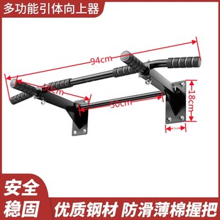 墙体单杠墙上固定的单双杠引体向上杆健身器强承重送膨胀螺丝