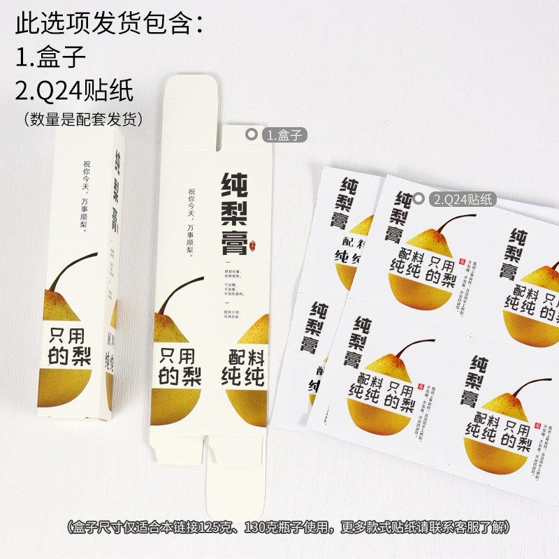 125克-250克 纯梨膏瓶子分装瓶 透明pet塑料瓶密封便携装挤压空瓶,包装,塑料瓶,淘宝优惠券,粉丝福利购,淘宝优惠卷