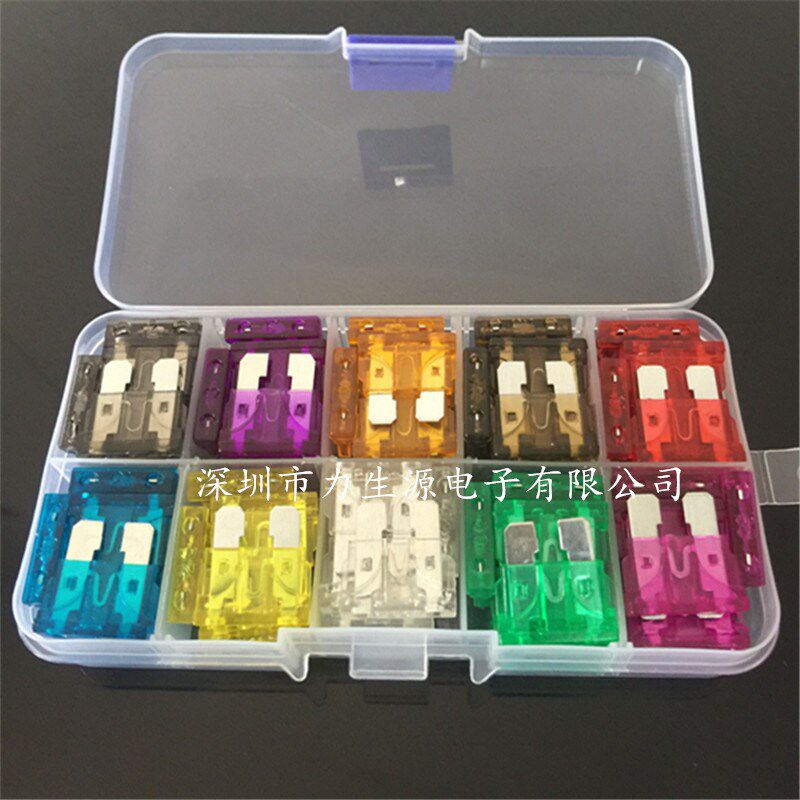 汽车插片保险丝中号100片 套装2A-35A盒装车用保险片