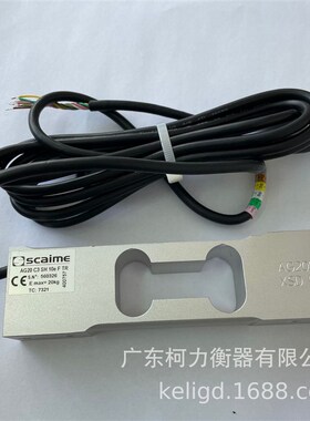 法国Scaime世感单点式称重传感器AG10 15 20 30 75 100 C3 SH 10e