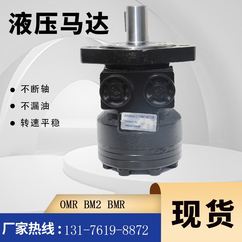 JS-100 030-0393 摆线马达伊顿11110214原装马达BM1液压马达