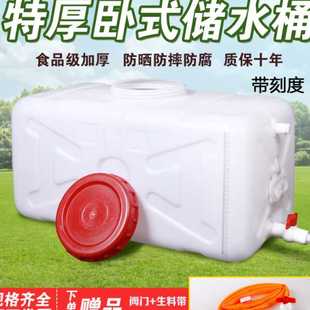 方形塑料水箱大塑料桶家用储水桶长方形水桶大容量水箱水塔蓄水桶