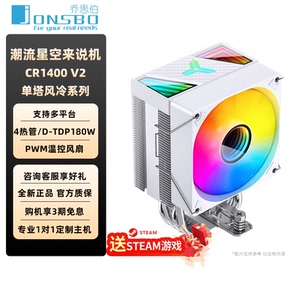 乔思伯电脑CPU风冷散热器CR1400V2塔式风冷PWM四热管9CM风扇ARGB