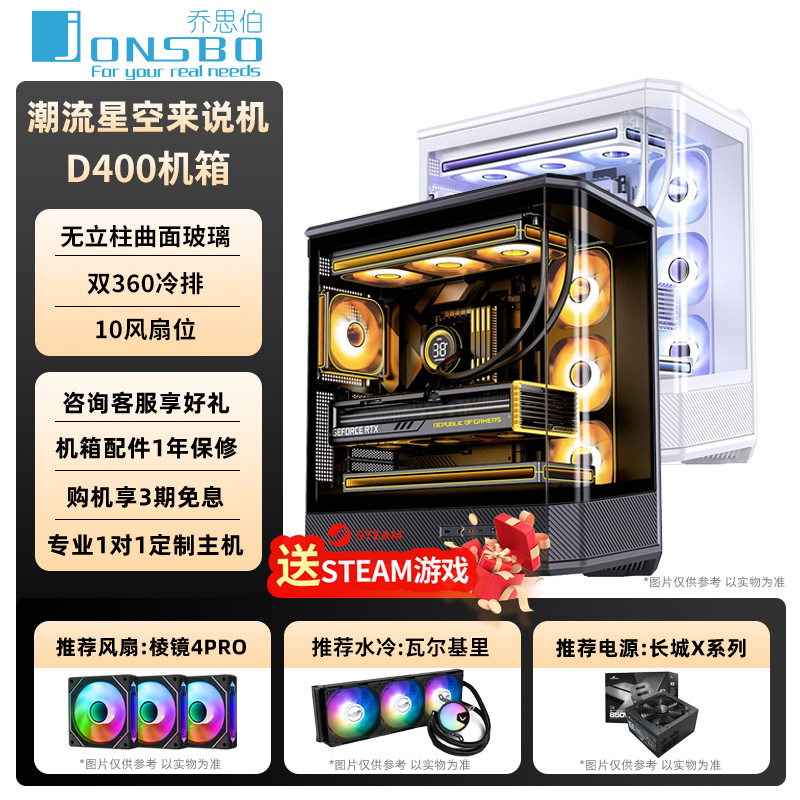 D400无立柱海景房电脑机箱