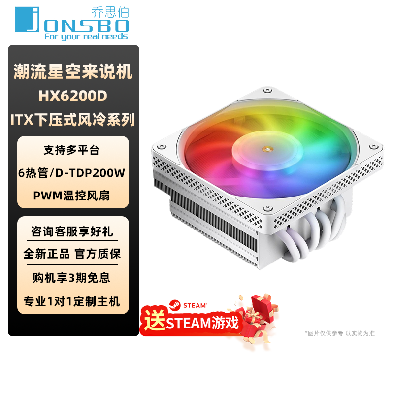 HX6200D下压式风冷散热器