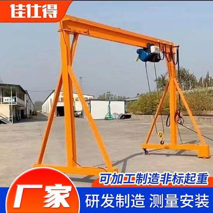 龙门架起重机60度万向旋转移动手推电动无轨升降调节龙门架
