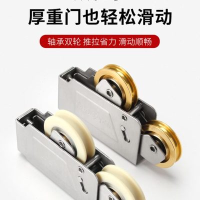 蒙莱奇90型铝合金门窗滑轮 推拉窗户滚轮 老式平移门不锈钢双铜轮