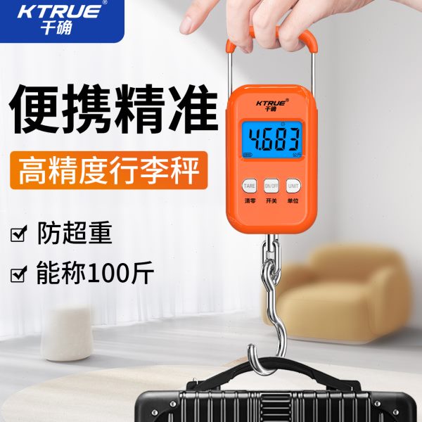 旅行手提电子秤50kg行李箱称重器高精度便携式弹簧秤家用钩子称鱼