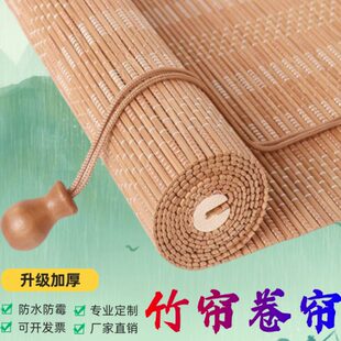竹帘子客厅阳台茶楼 可定制 竹帘卷帘窗帘遮光客厅升降门帘日式