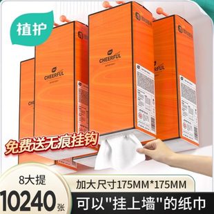 植護大包懸掛式 整箱批廁紙嬰兒擦手衛生紙巾 抽紙餐巾紙家用實惠裝