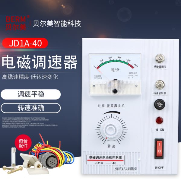 电机调速器JD1A-40 90调速开关电磁调速器电动机控制器JD2A-11