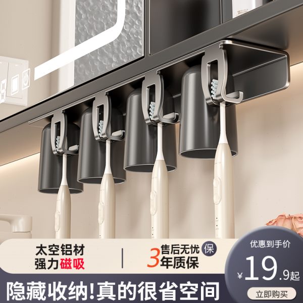 卫生间磁吸漱口杯牙刷置物架免打孔太空铝浴室镜柜底收纳电动架子