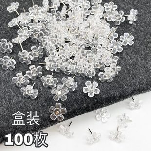 饰软木板按钉美术工字钉 100个透明花朵梅花图钉创意墙面照片墙装