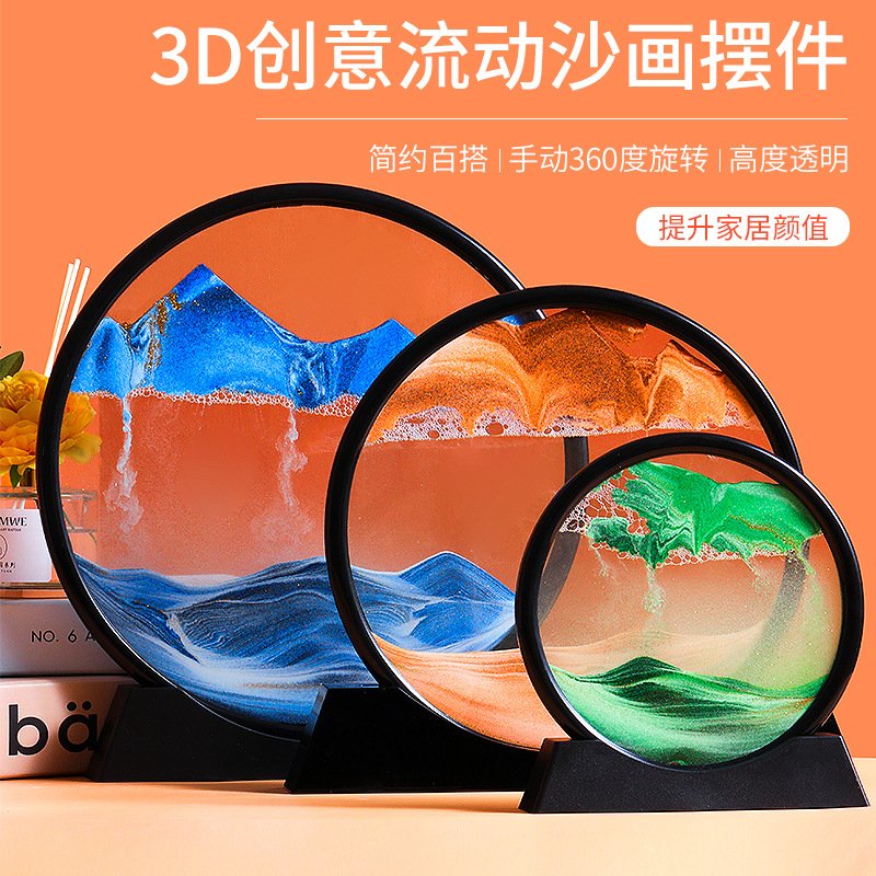 厂家直销12寸流沙画摆件创意新年礼品3d立体沙漏画装饰家居礼物图片