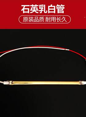 霸灯取暖管加热管浴长条碳纤维黄金直管发热管电卫生间取暖器热丝