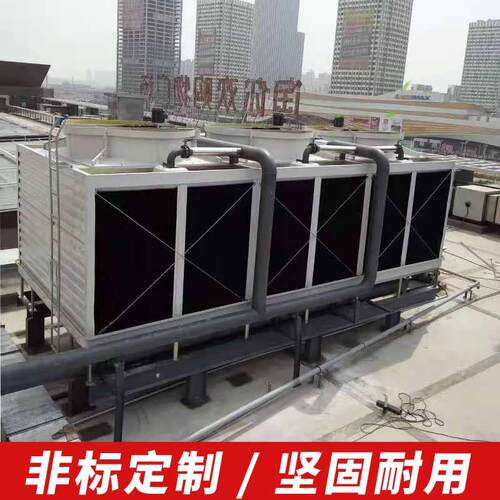 厂家直 低供音方形定制横流式冷噪却塔定制高温形方玻璃钢冷却塔