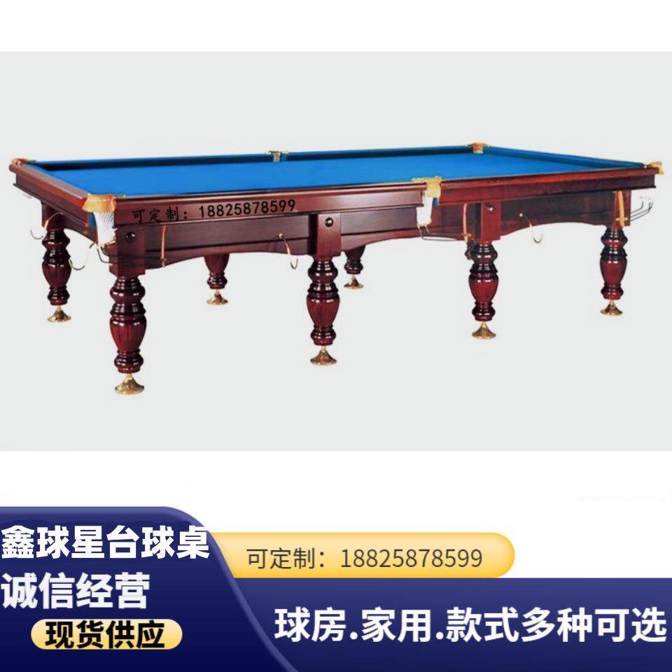 俄台球桌商用中桌式俱乐部广东石球星式桌球4168.5青美式俄式球台