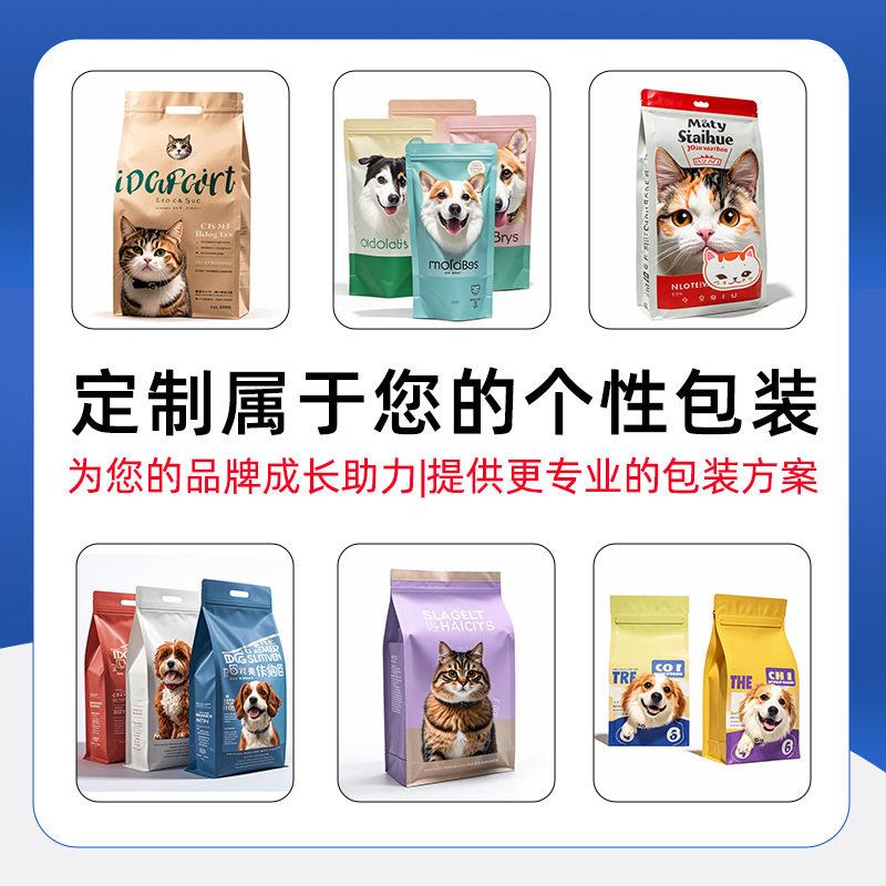 物湿粮包装袋定制狗粮湿宠粮包装袋箔定做猫粮湿包装袋铝粮THA食