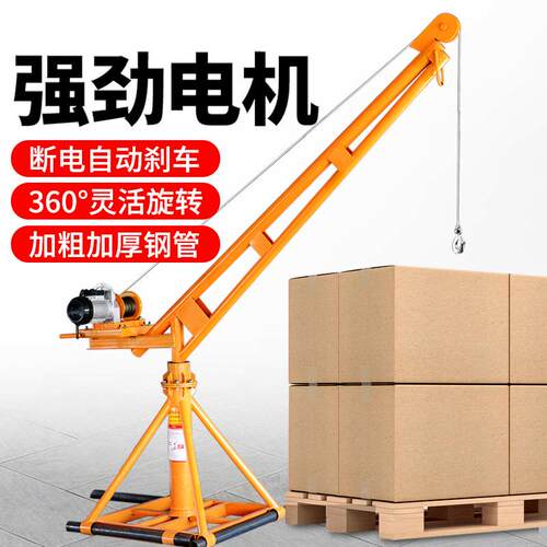 吊机家用小型旋VTS转重电动220v提筑升1吨室外建机装修上料升降起