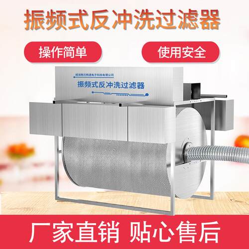 振频式反冲洗过滤器可反配套所JXZP-GLQ水泵适有用灌过滤水处理冲