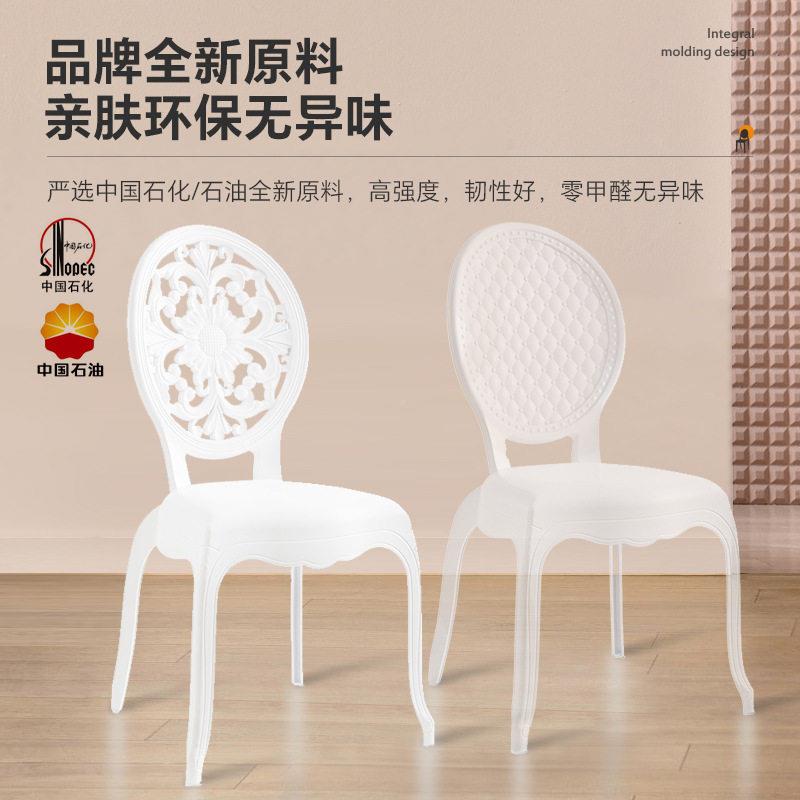 北欧PC白色塑料古784靠背公廷主椅复宫风酒店宴婚会礼堂婚庆椅子