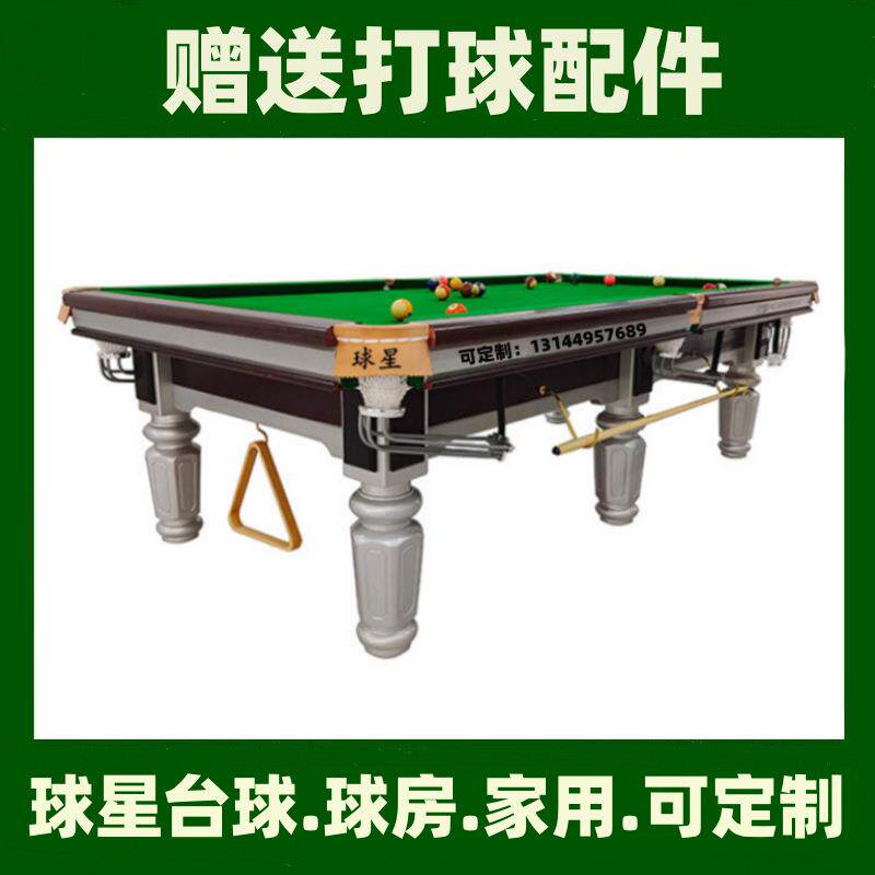 海南台球桌南沙群岛标桌准中沙群商岛银金腿用俱X7乐部球牌台