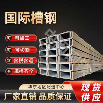 槽钢U型钢C型钢工字钢阁楼槽钢机械设备黑槽钢5#-30#国标镀锌槽钢