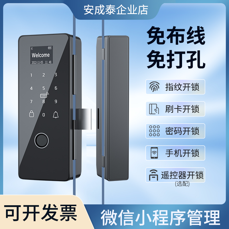玻璃门指纹锁免钻孔办公室有框无框单双门密码锁智能电子门禁锁