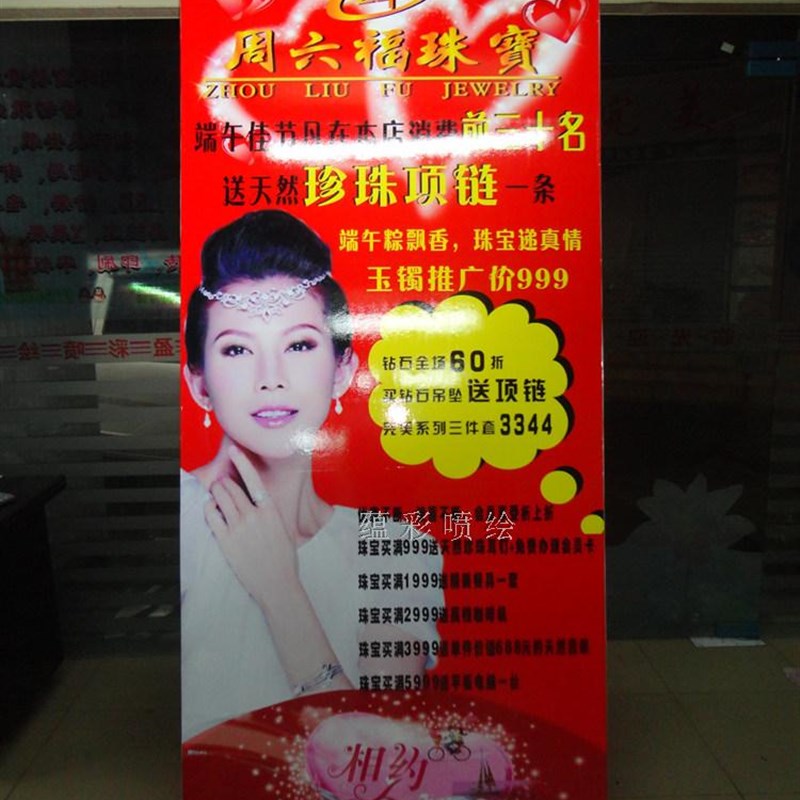 韩式X展架60x160广告架牌180x80易拉宝展示架子婚礼海报设计制作