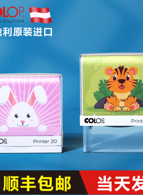 名字印章幼儿园定制姓名园服学生校服制服原装进口COLOP姓名贴宝