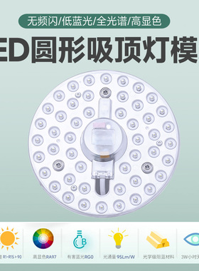 LED全光谱灯芯3500K5000K全光谱高显无频闪低蓝光护眼光源灯板