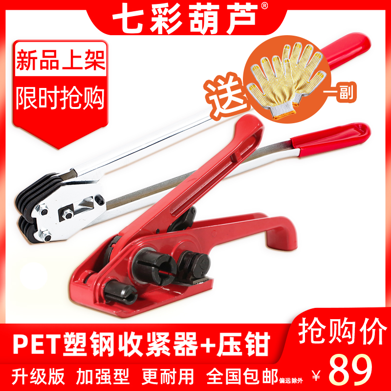打包机捆扎带收紧一体手动捆扎机钳子塑钢打包带手工拉紧器打包器