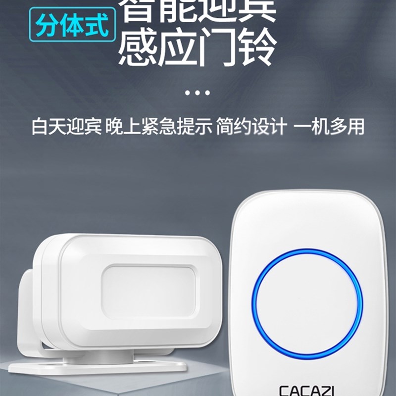 商铺门口欢迎光临大角度感应店铺进门多国语音提示迎宾器超市门铃