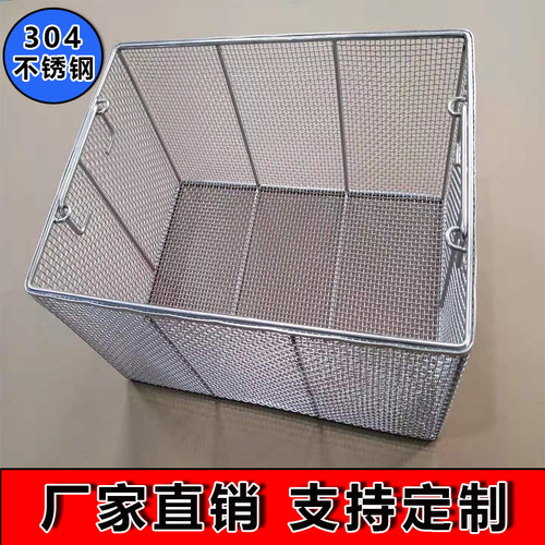 304不锈钢消毒筐清洗筐收纳篮油炸筐手术供应器械筐 沥水篮篮子