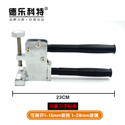 德乐科特玻璃钳子瓷砖开界钳玻璃裂片器重型掰开钳大力开界器瓷砖