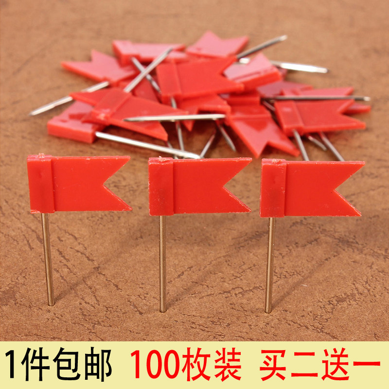 长针彩色红旗钉 地图标注钉 单色红色100个清装 软木图钉工字钉