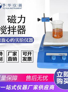 TWCL-B-140*140180*180280*280mm调温磁力搅拌加热板