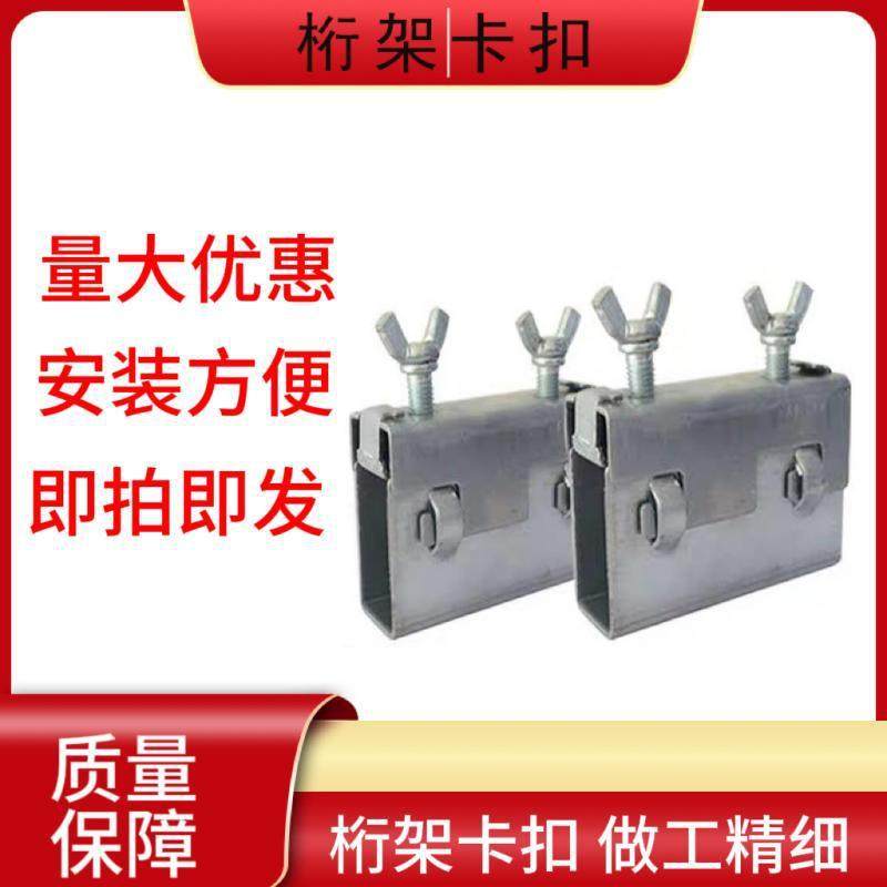 桁架卡扣钢铁卡扣婚庆背景桁架卡扣美食节户外桁架卡扣,金属材料及制品,其他金属制品,淘宝优惠券,粉丝福利购,淘宝优惠卷