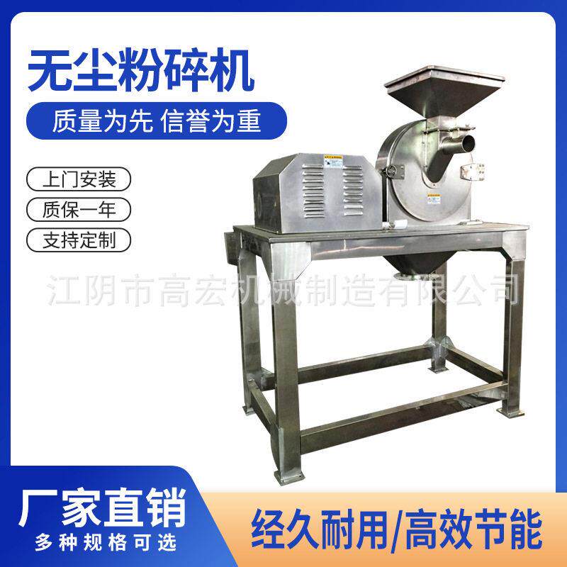板台式万能粉碎机底座稳固材粮食化工原料通用，拆装清洗简